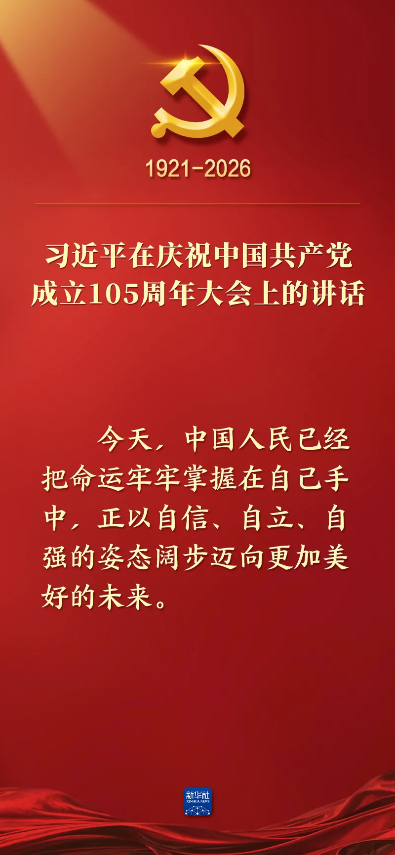 from clipboard