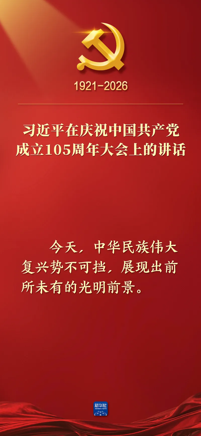 from clipboard