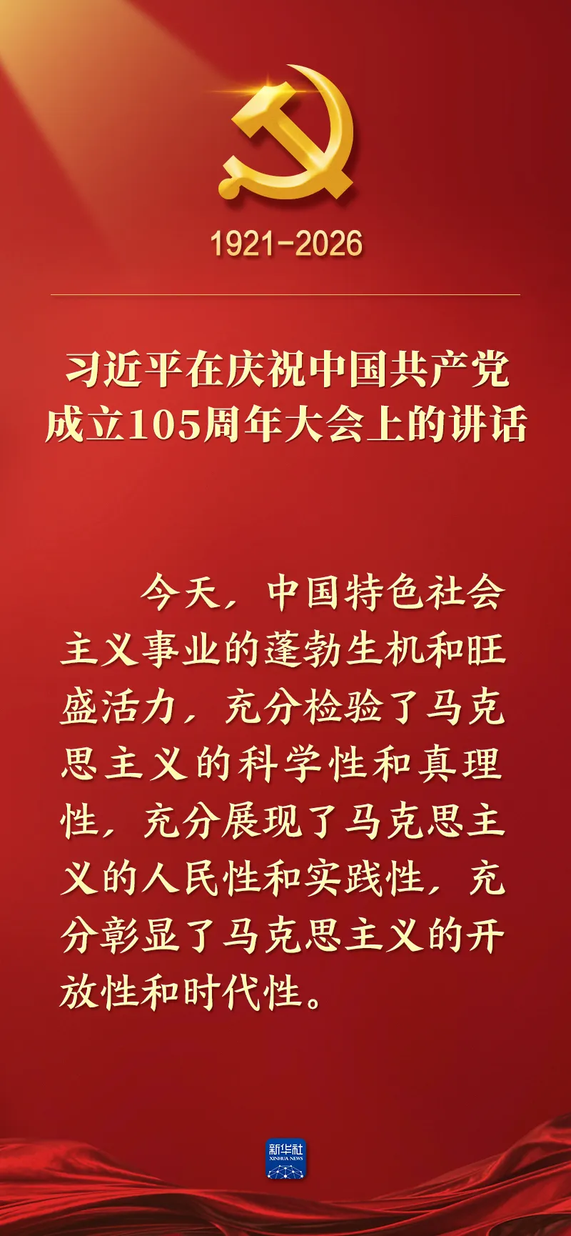 from clipboard