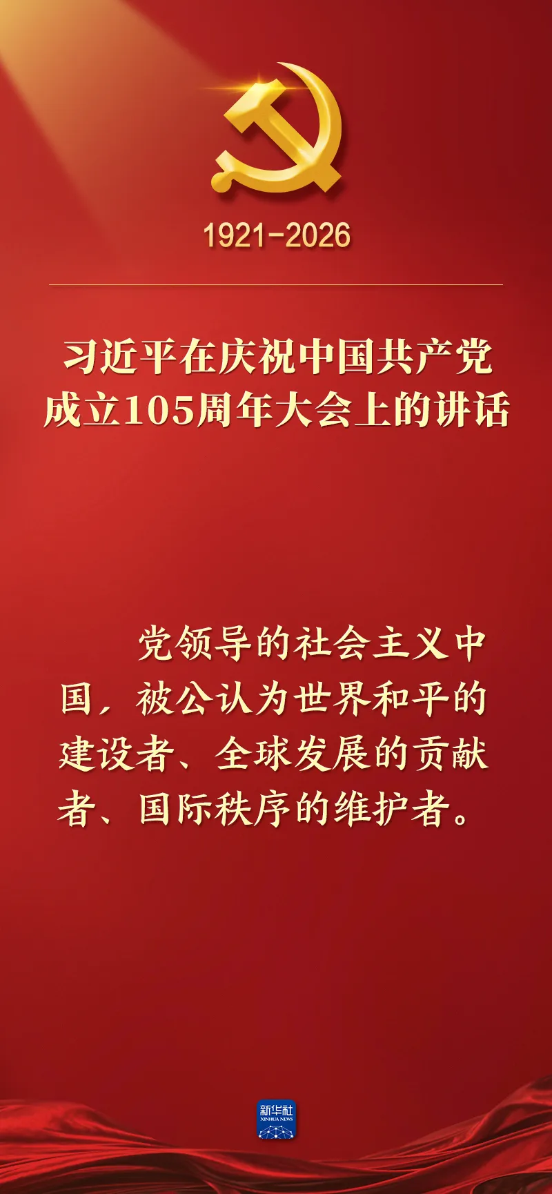 from clipboard