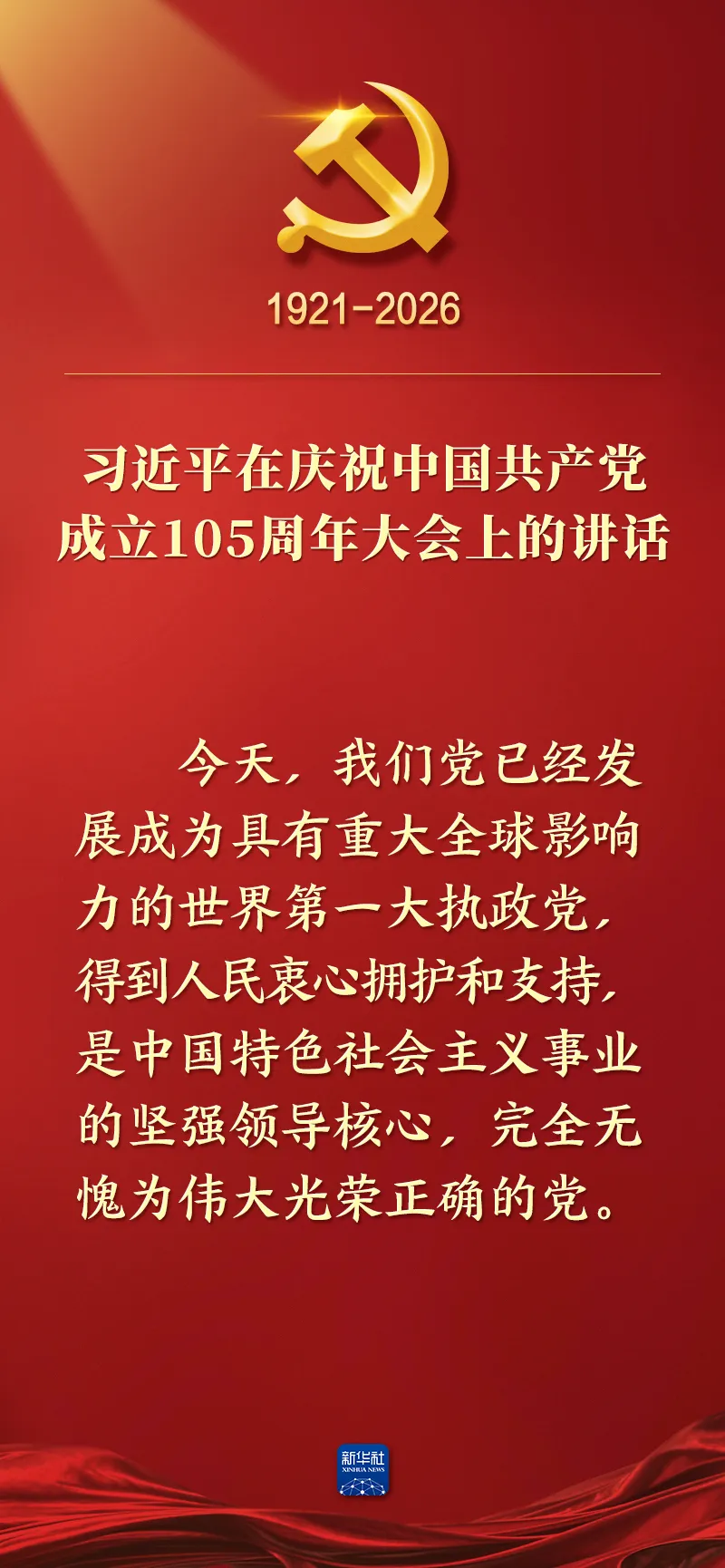 from clipboard