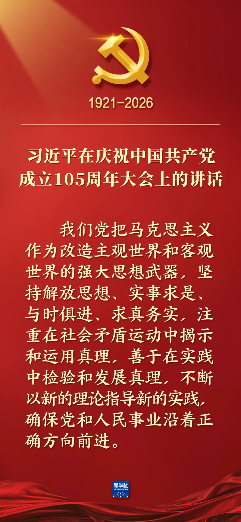 from clipboard
