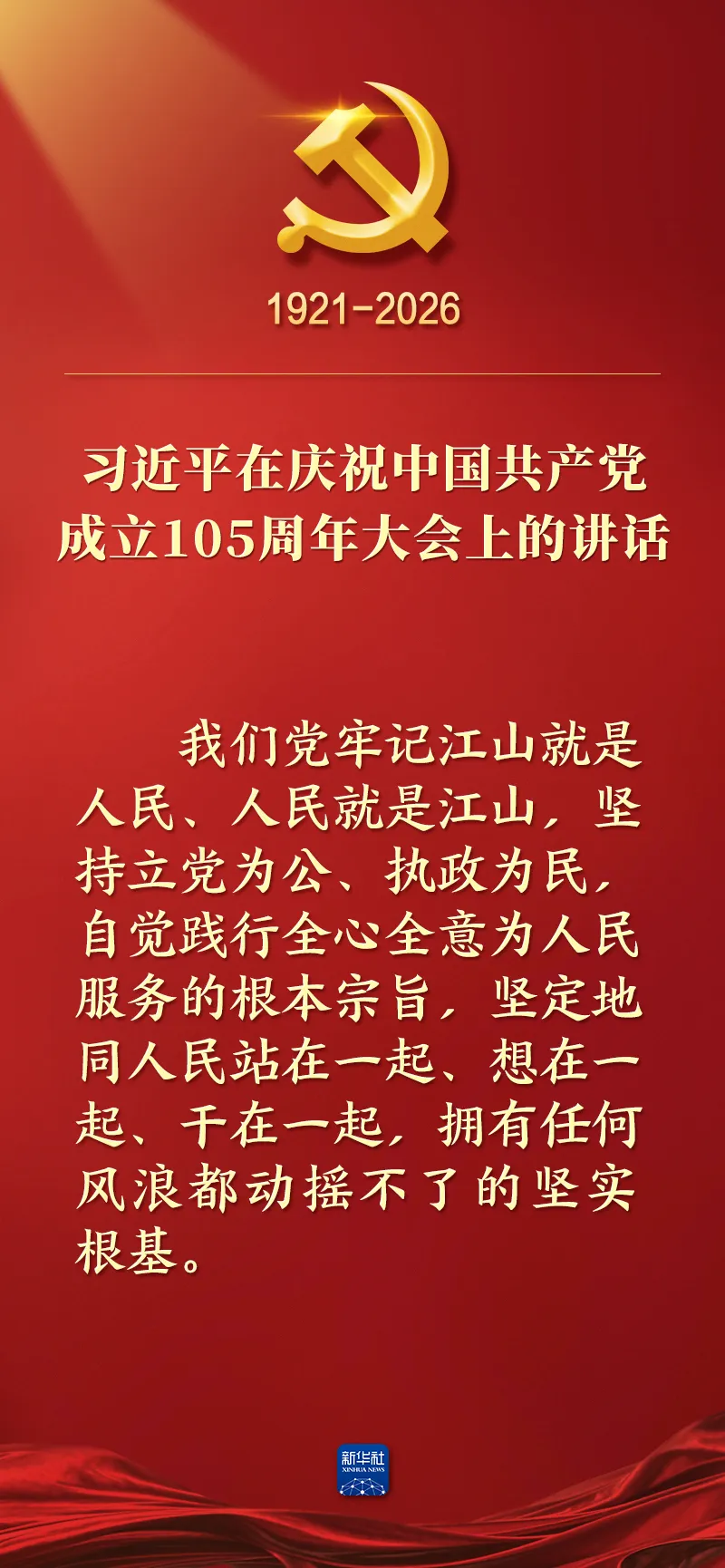 from clipboard