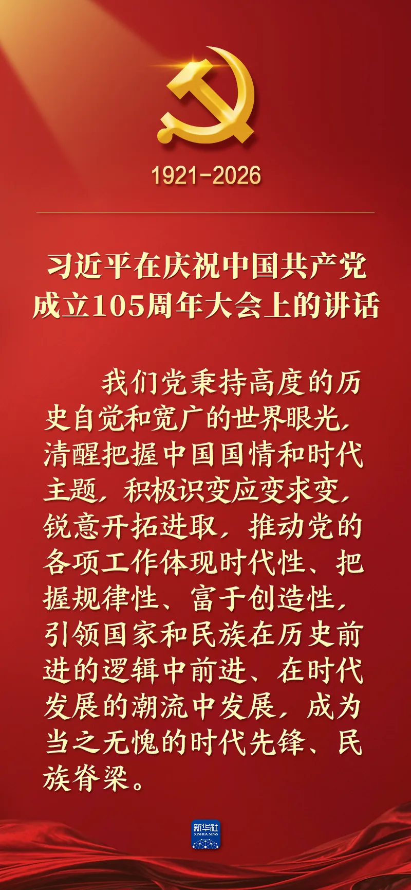 from clipboard