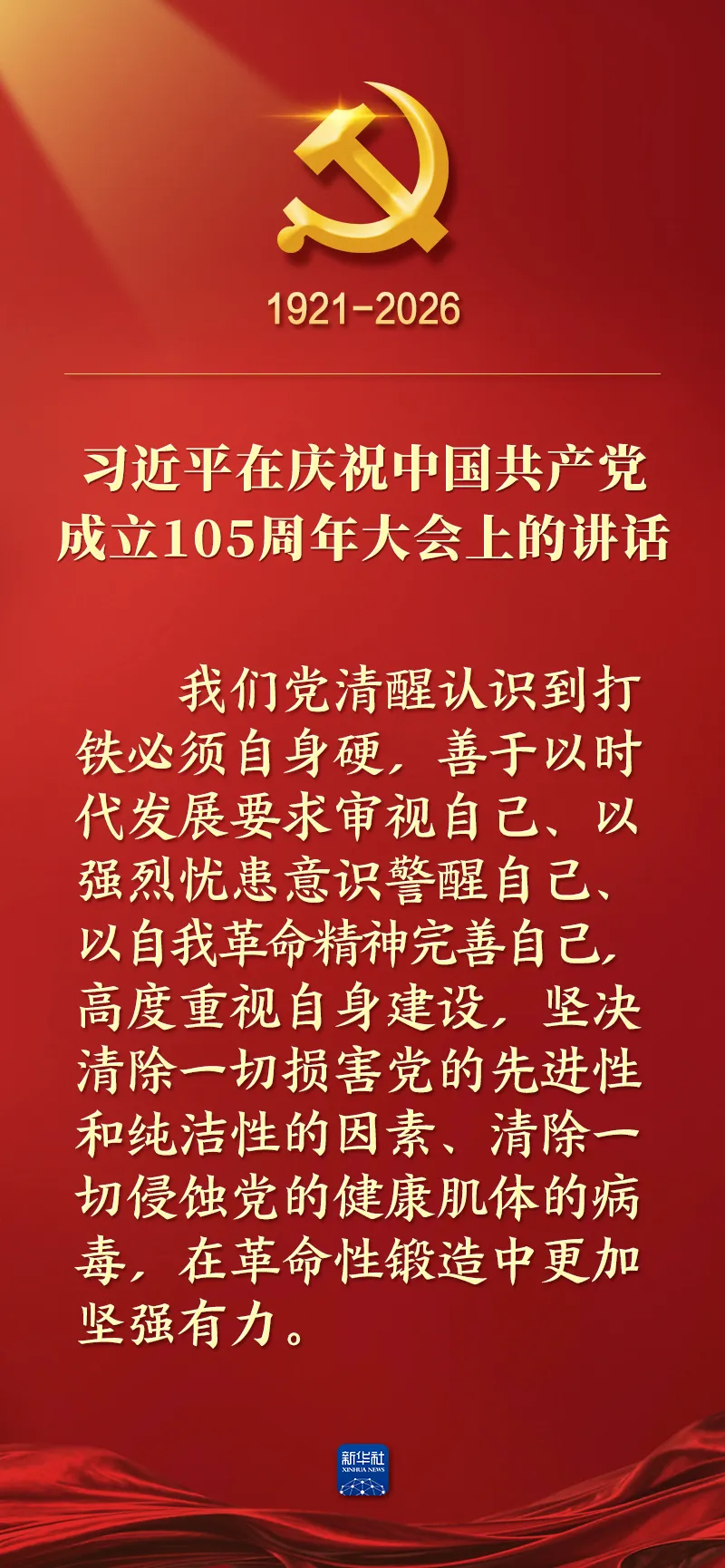 from clipboard