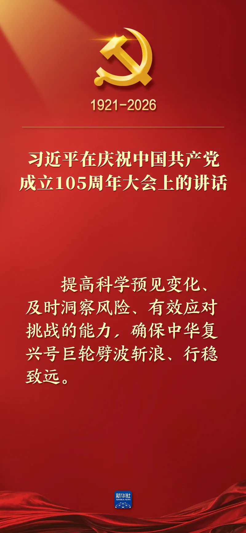 from clipboard