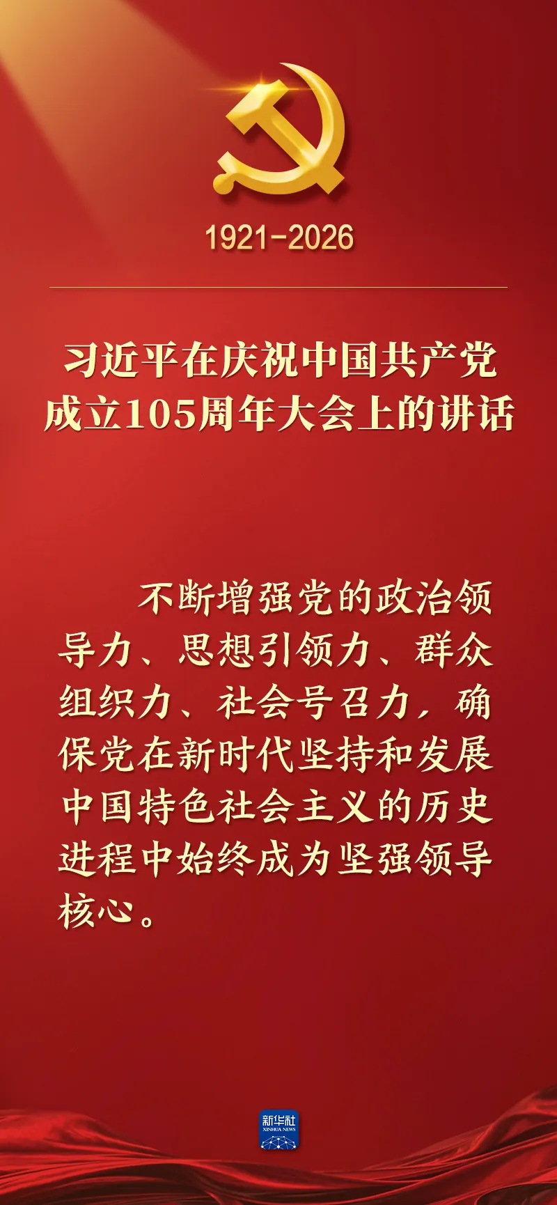 from clipboard