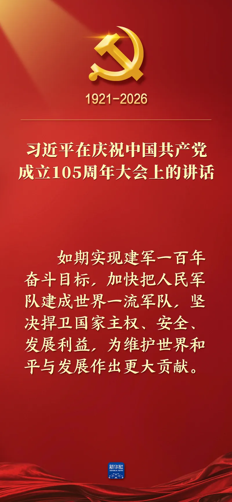 from clipboard