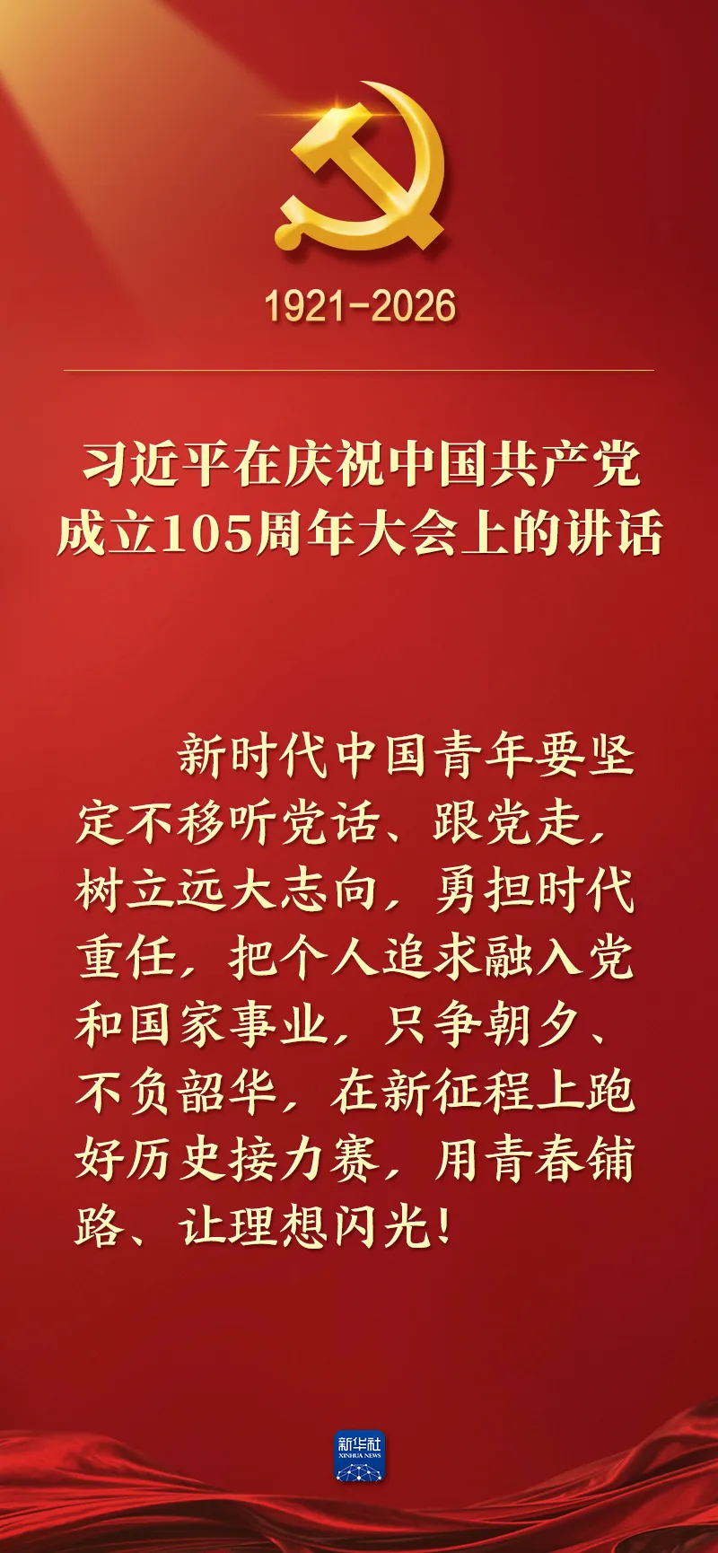 from clipboard