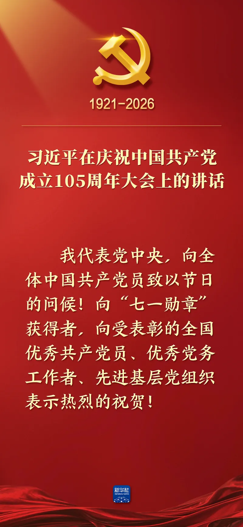 from clipboard